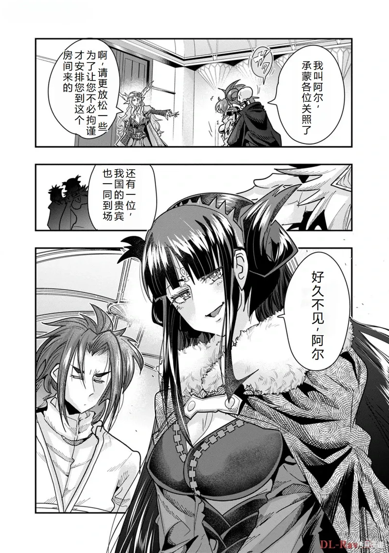 第45话机翻 第9页