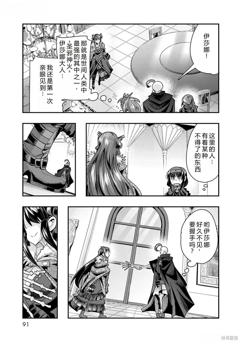 第45话机翻 第10页