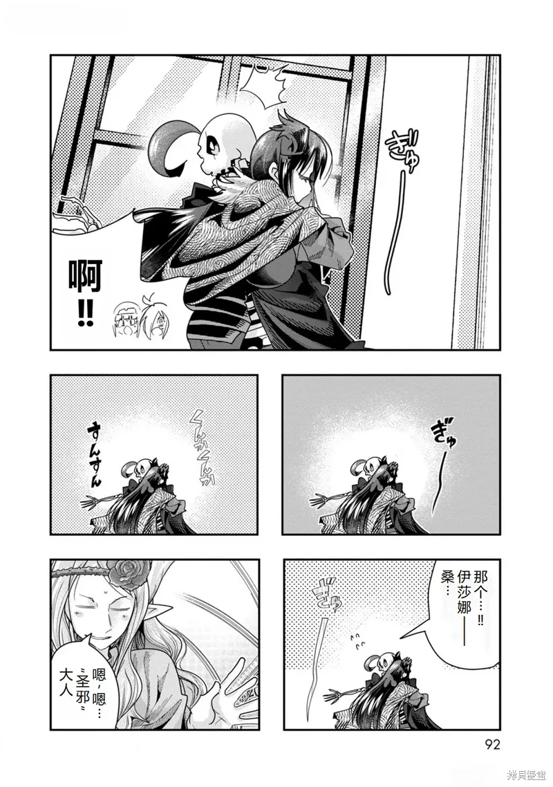 第45话机翻 第11页