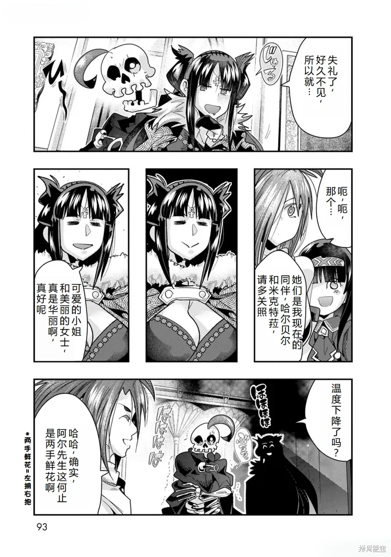 第45话机翻 第12页