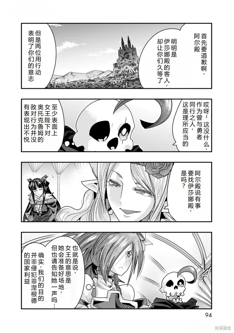 第45话机翻 第13页