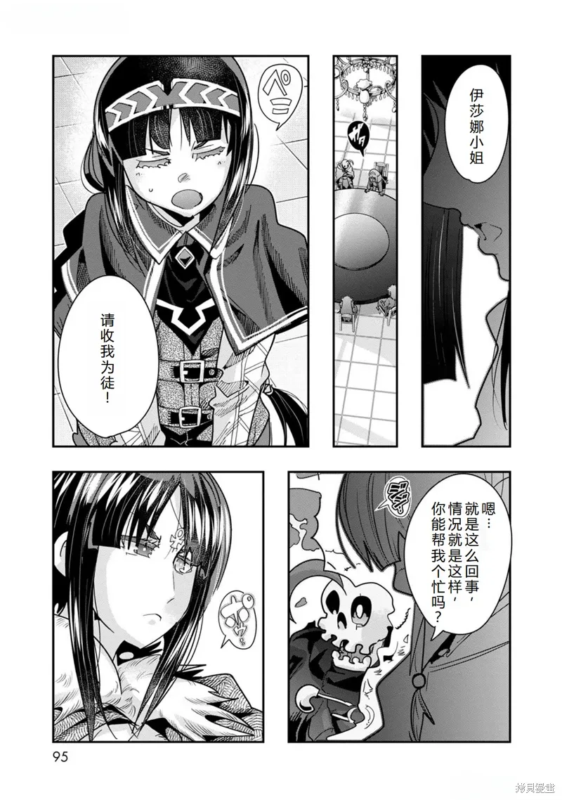 第45话机翻 第14页