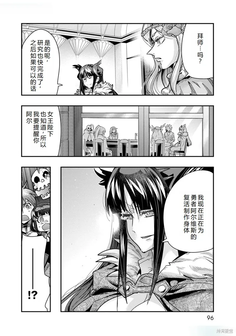 第45话机翻 第15页