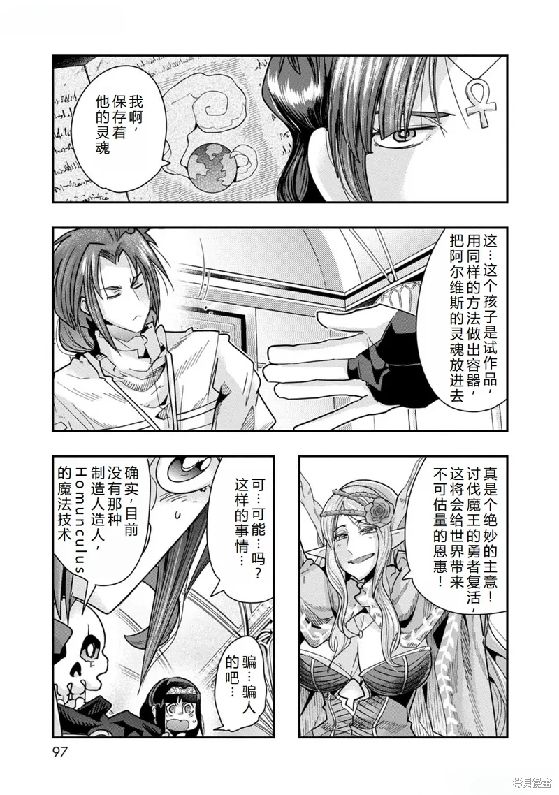 第45话机翻 第16页