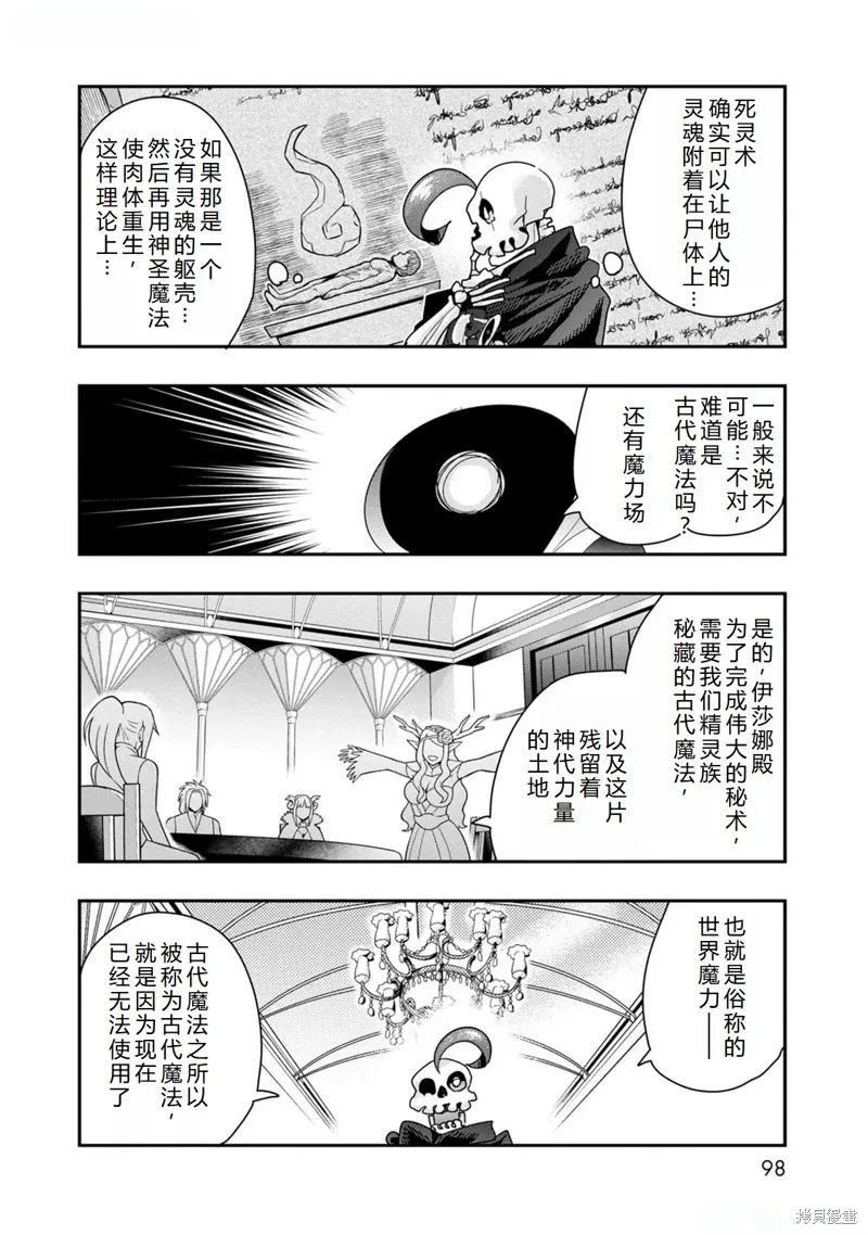 第45话机翻 第17页