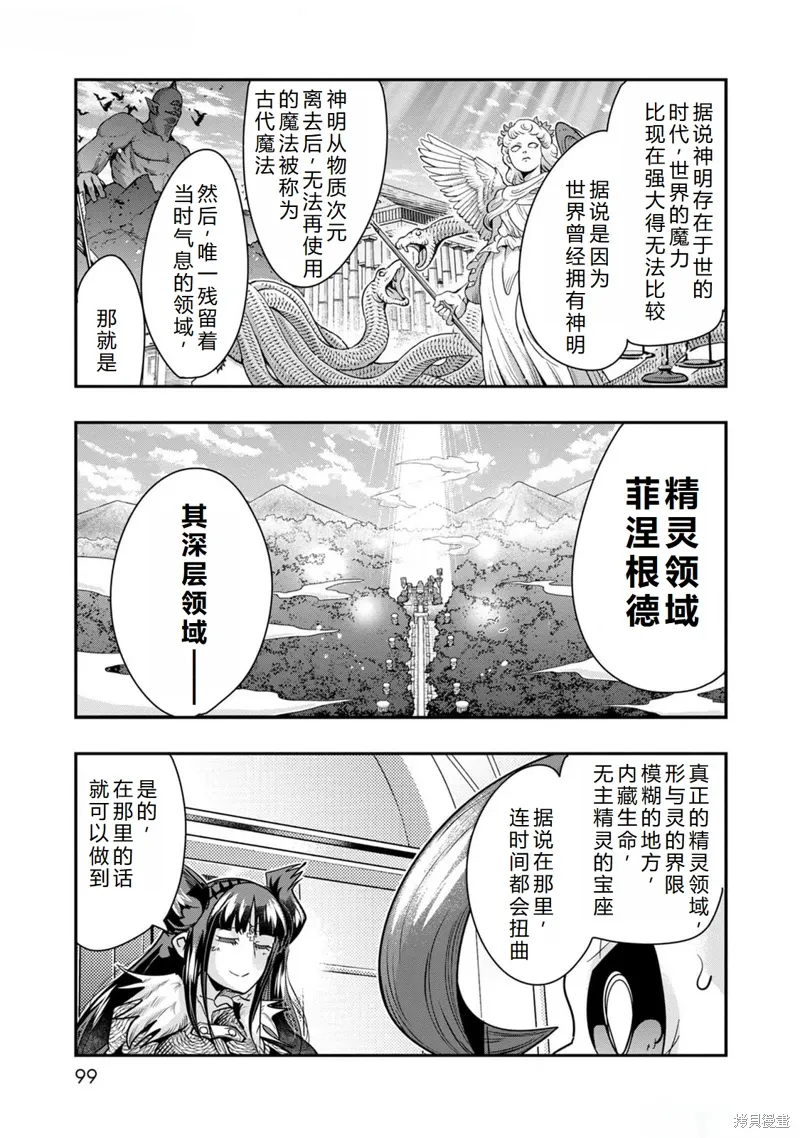 第45话机翻 第18页