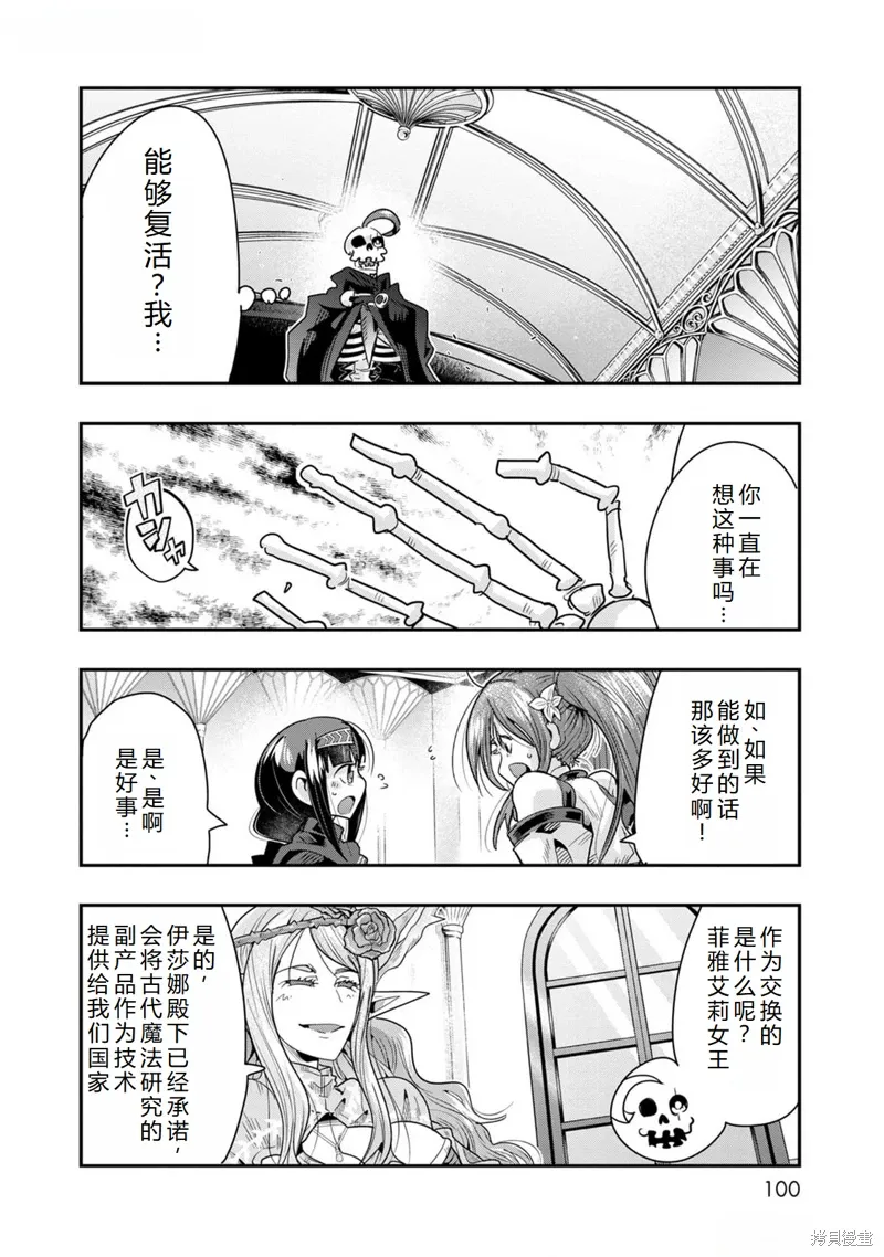 第45话机翻 第19页
