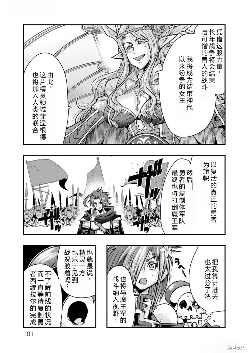 第45话机翻 第20页