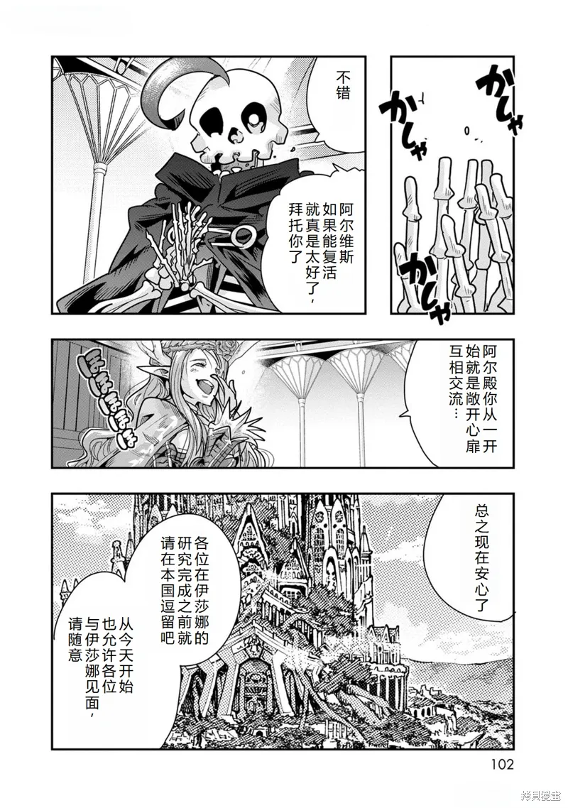 第45话机翻 第21页