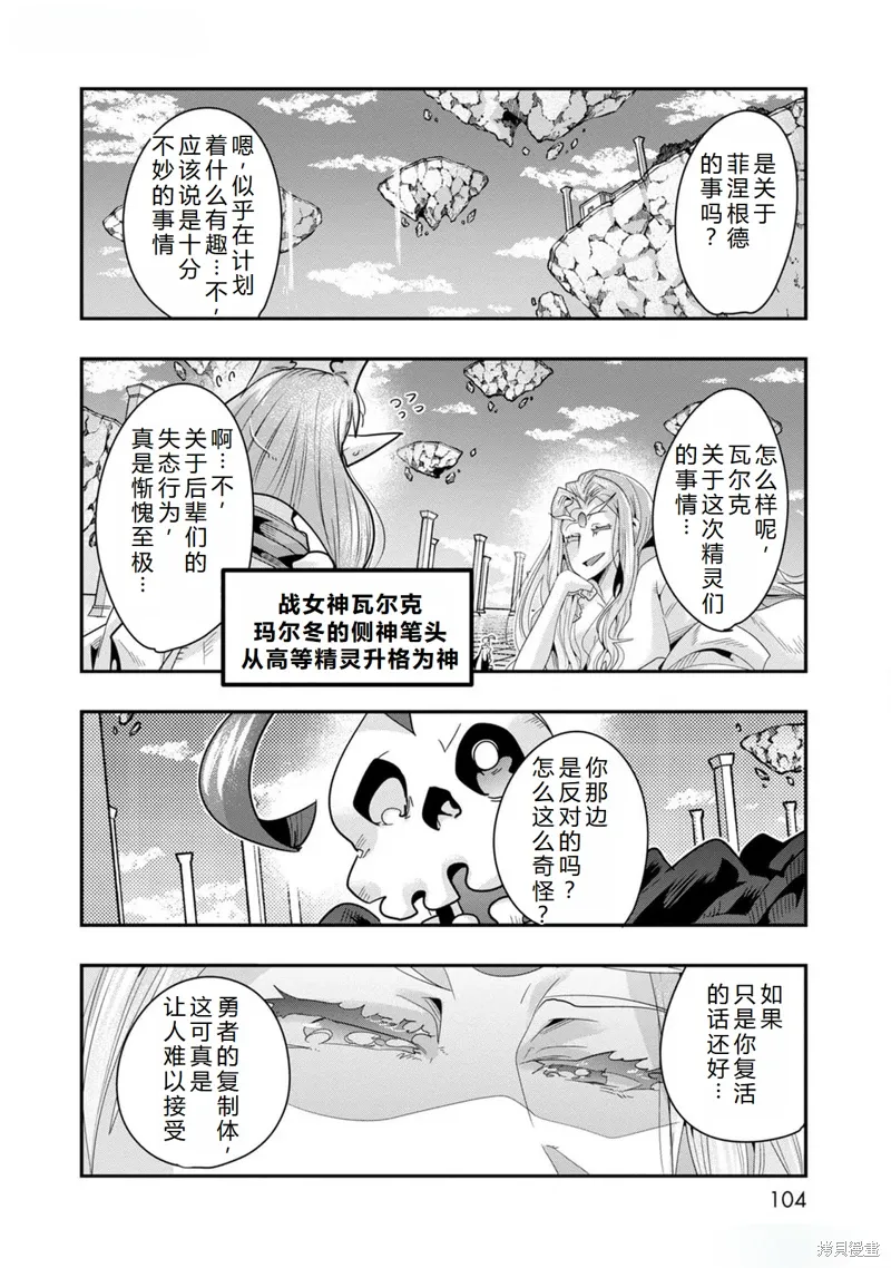 第45话机翻 第23页