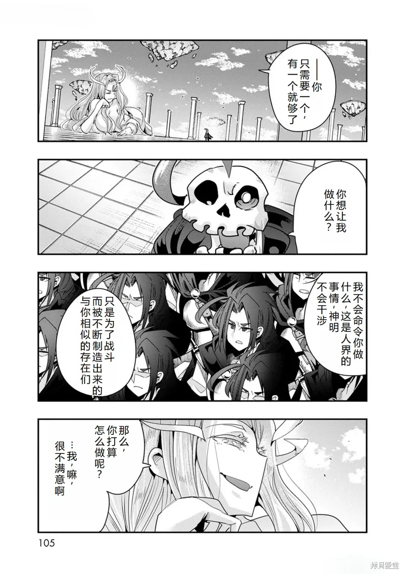 第45话机翻 第24页