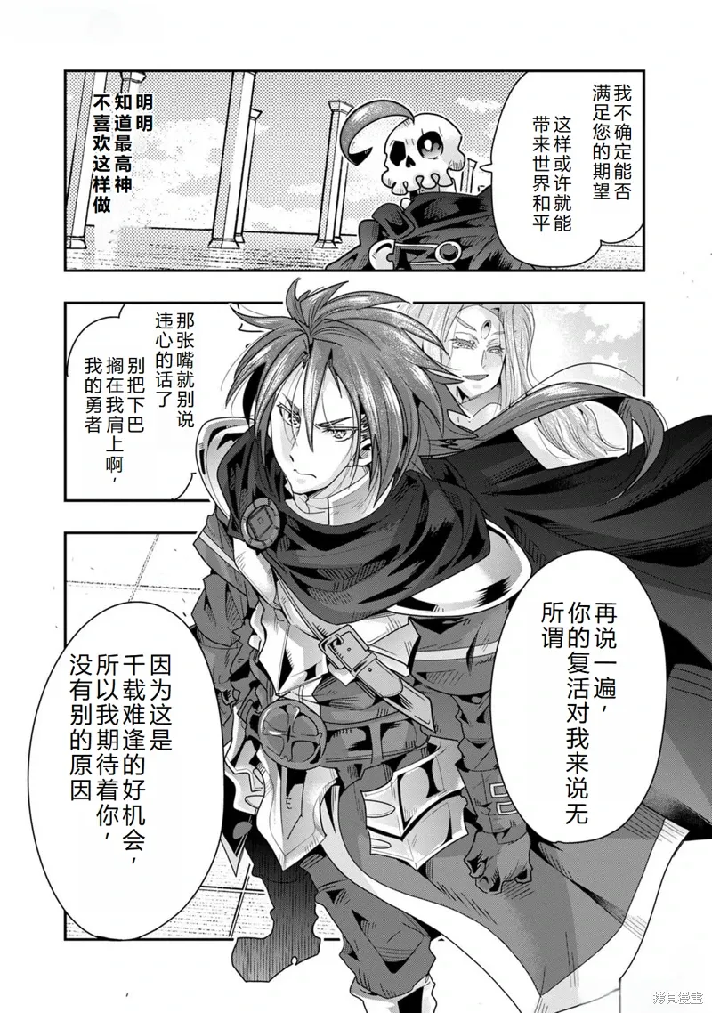 第45话机翻 第25页