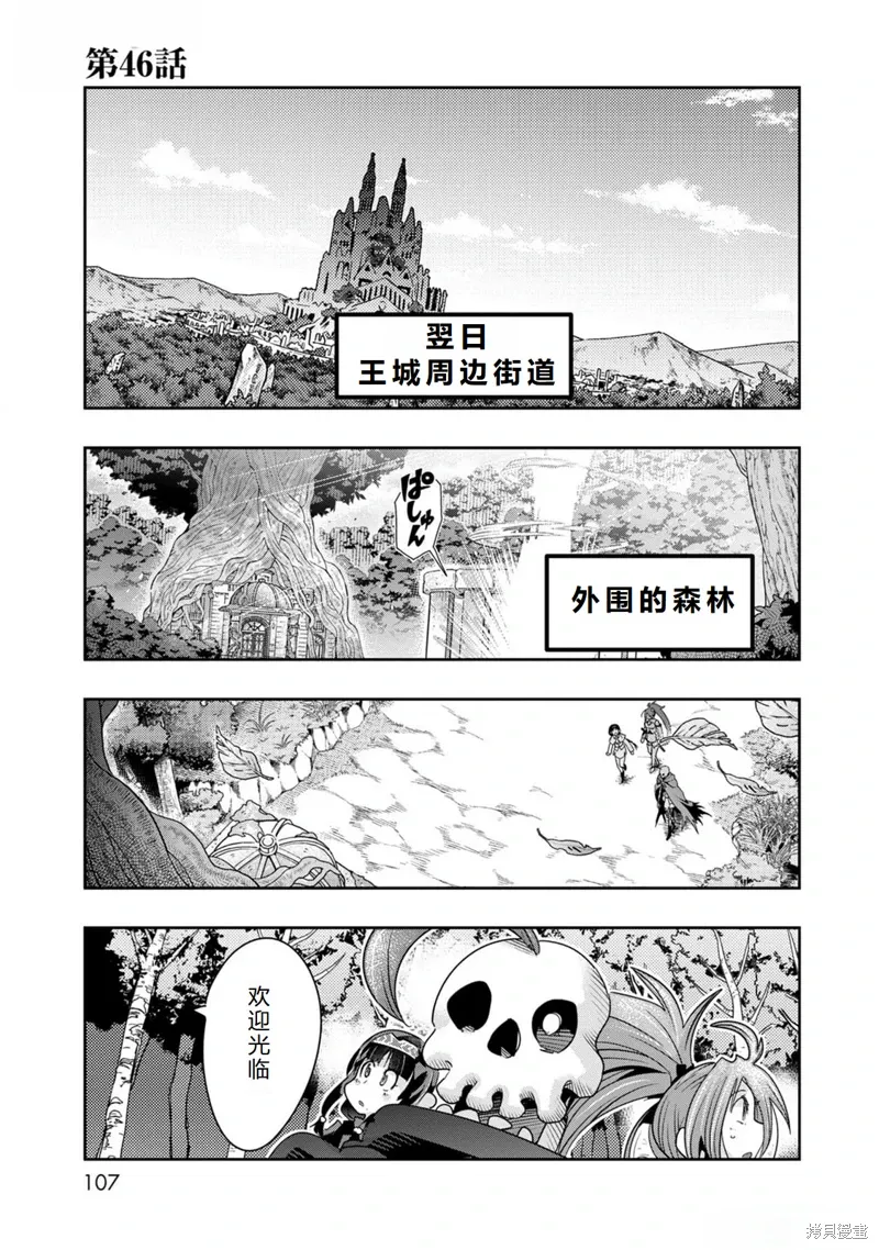 第46话机翻 第2页