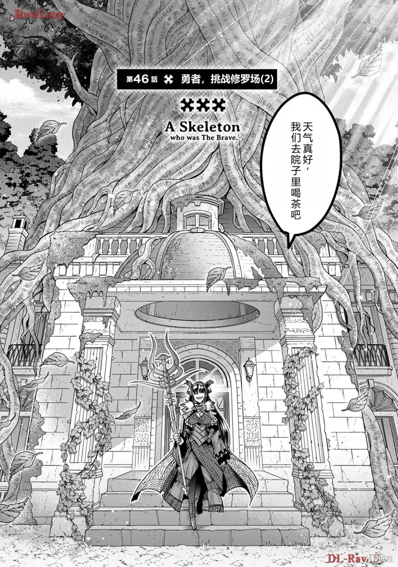 第46话机翻 第3页