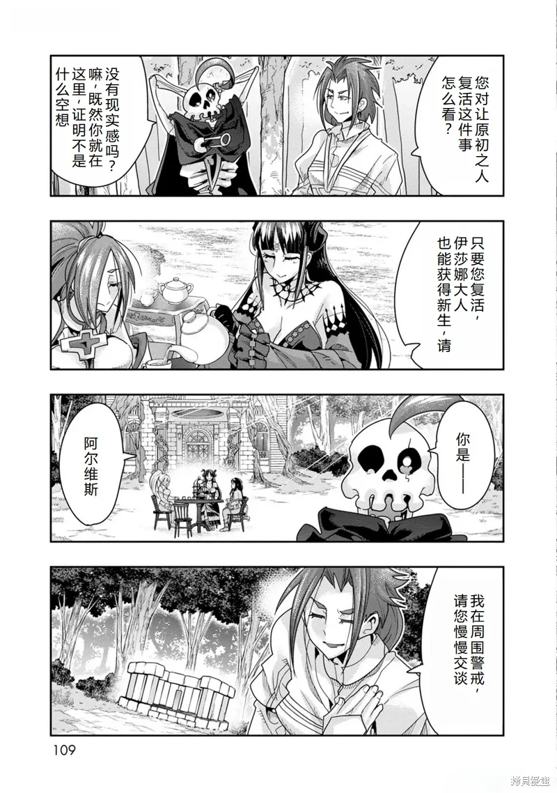 第46话机翻 第4页