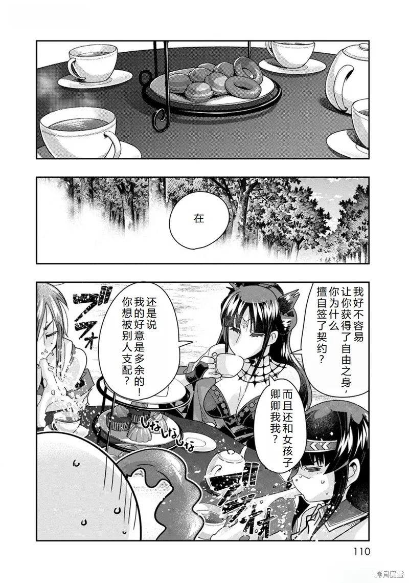 第46话机翻 第5页