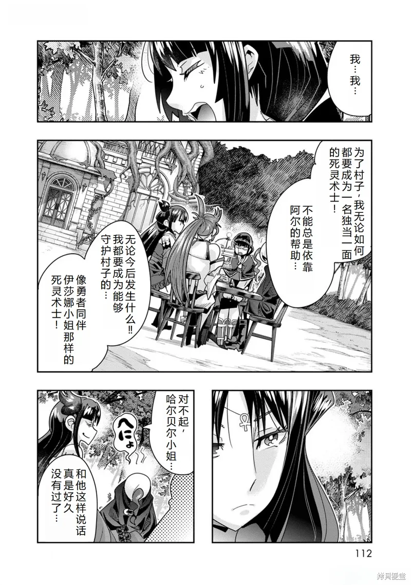 第46话机翻 第7页