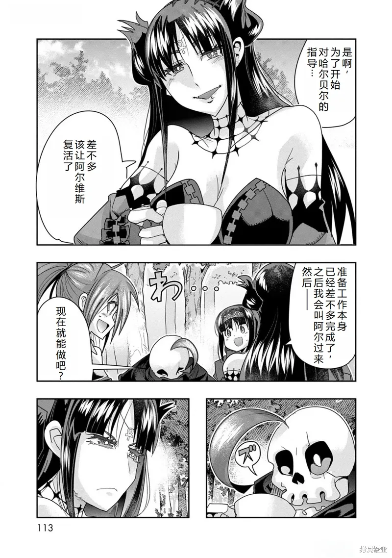 第46话机翻 第8页