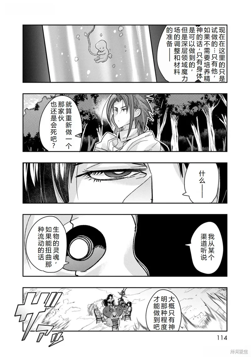 第46话机翻 第9页