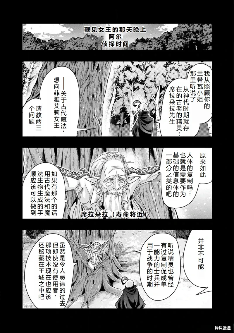 第46话机翻 第10页