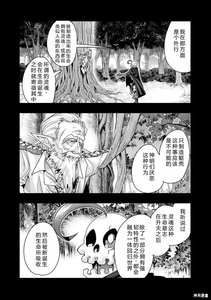 第46话机翻 第11页