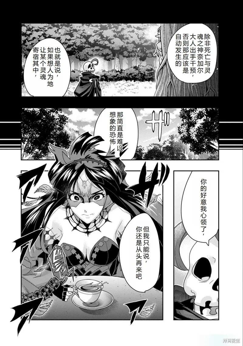 第46话机翻 第12页