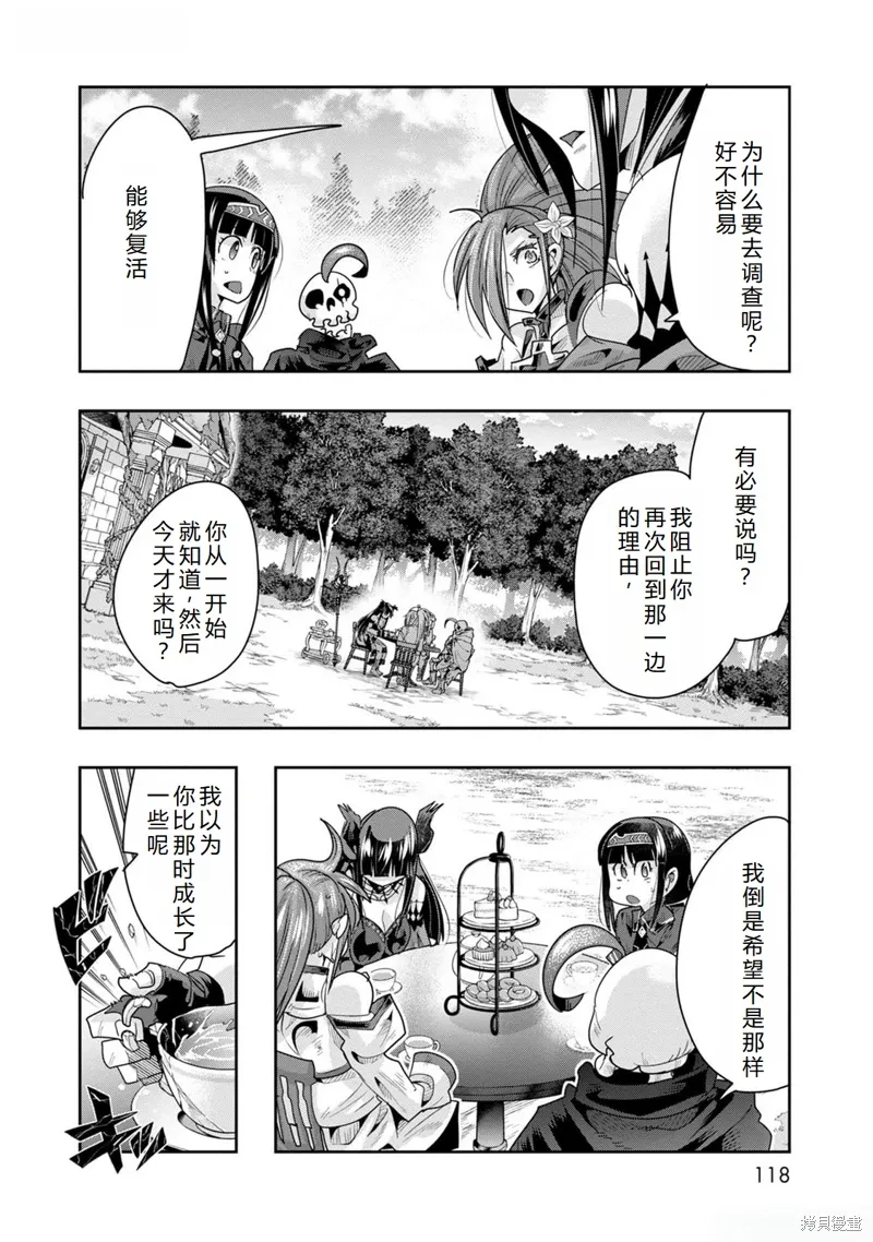 第46话机翻 第13页