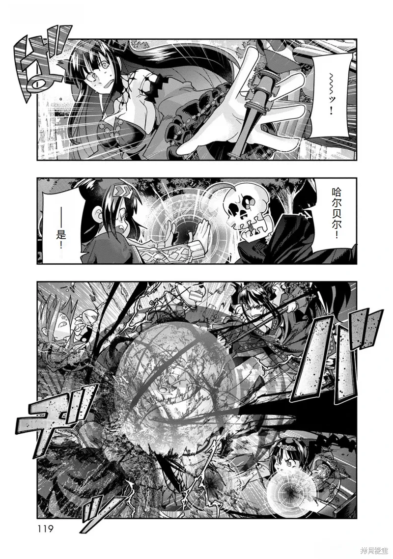 第46话机翻 第14页