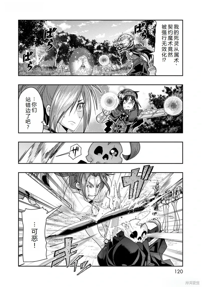 第46话机翻 第15页