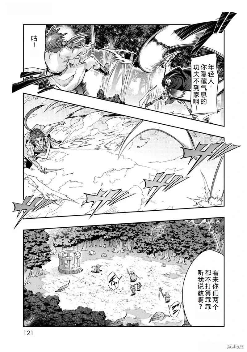 第46话机翻 第16页