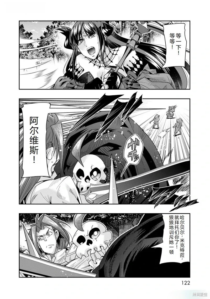 第46话机翻 第17页