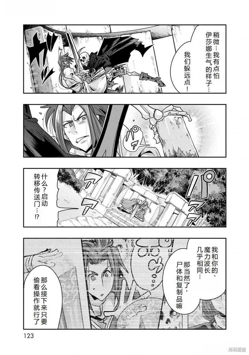 第46话机翻 第18页