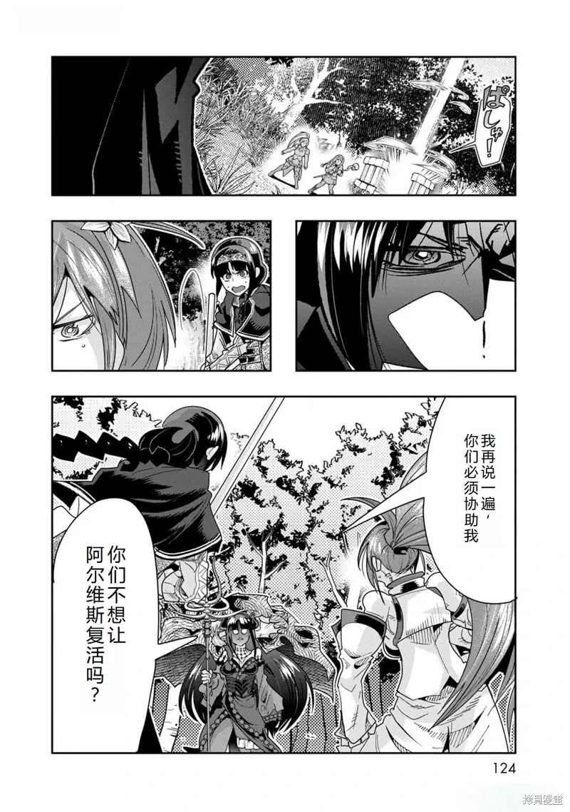 第46话机翻 第19页