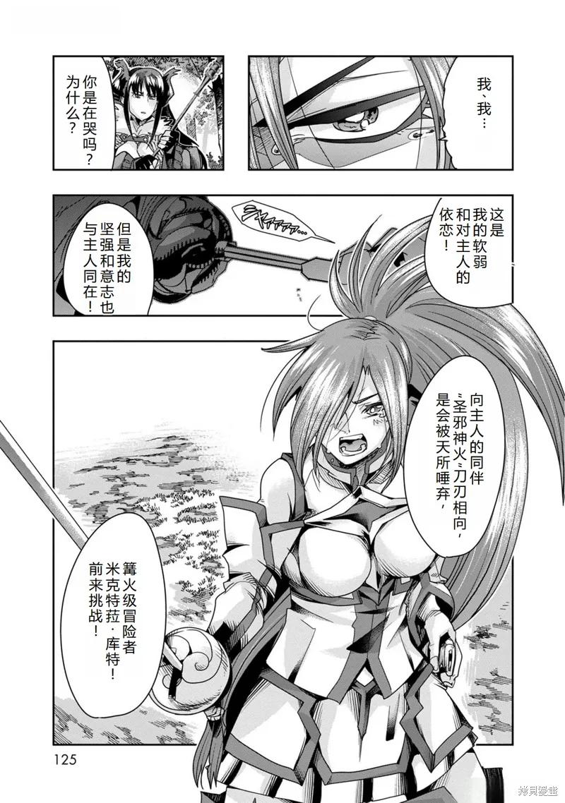 第46话机翻 第20页