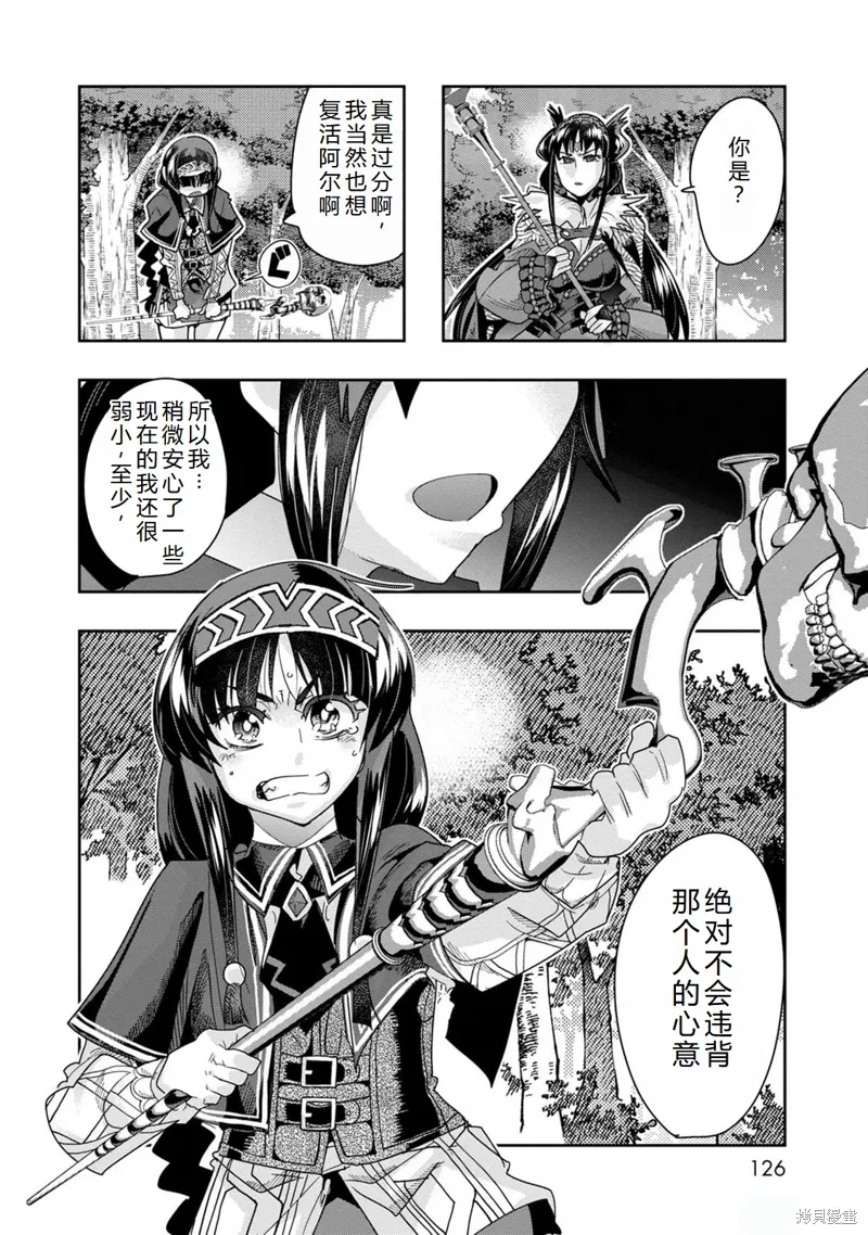 第46话机翻 第21页