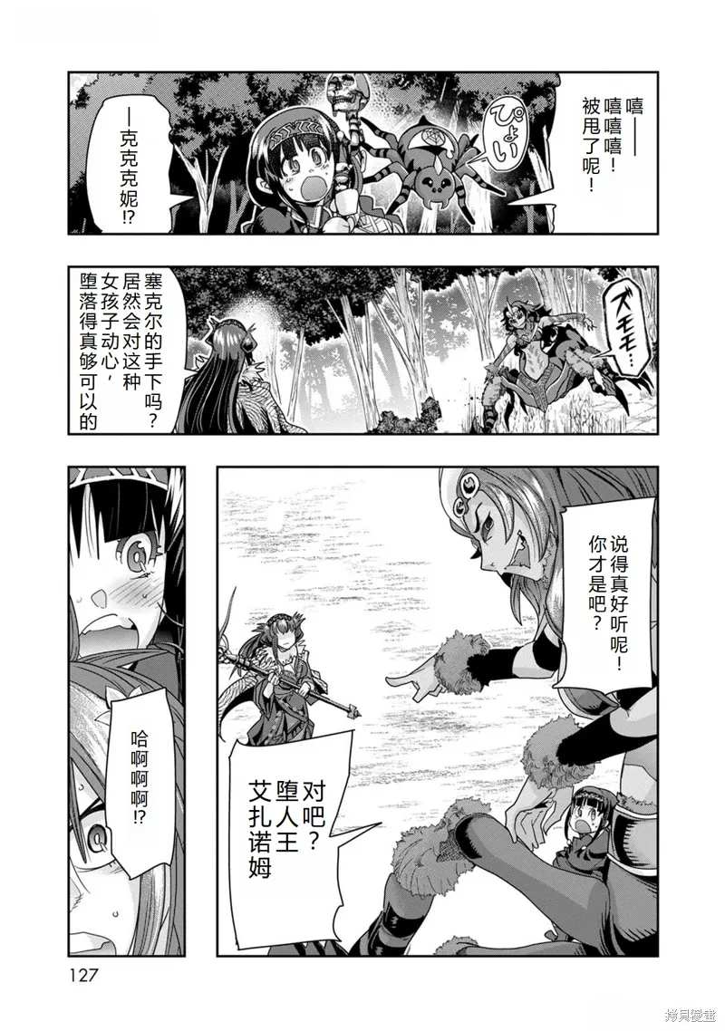 第46话机翻 第22页