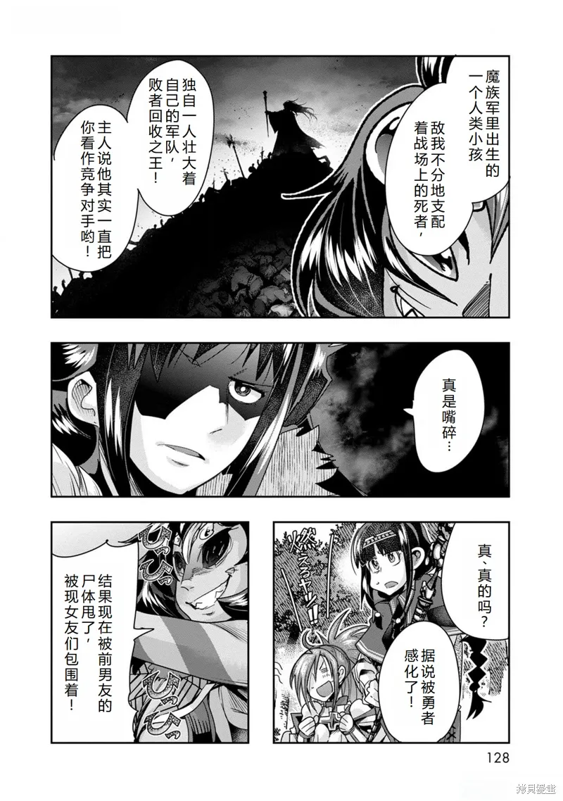 第46话机翻 第23页