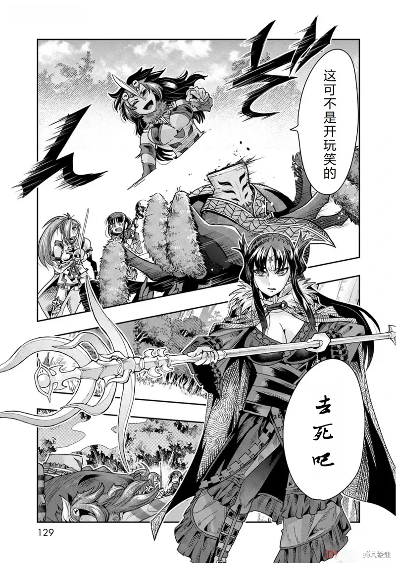第46话机翻 第24页