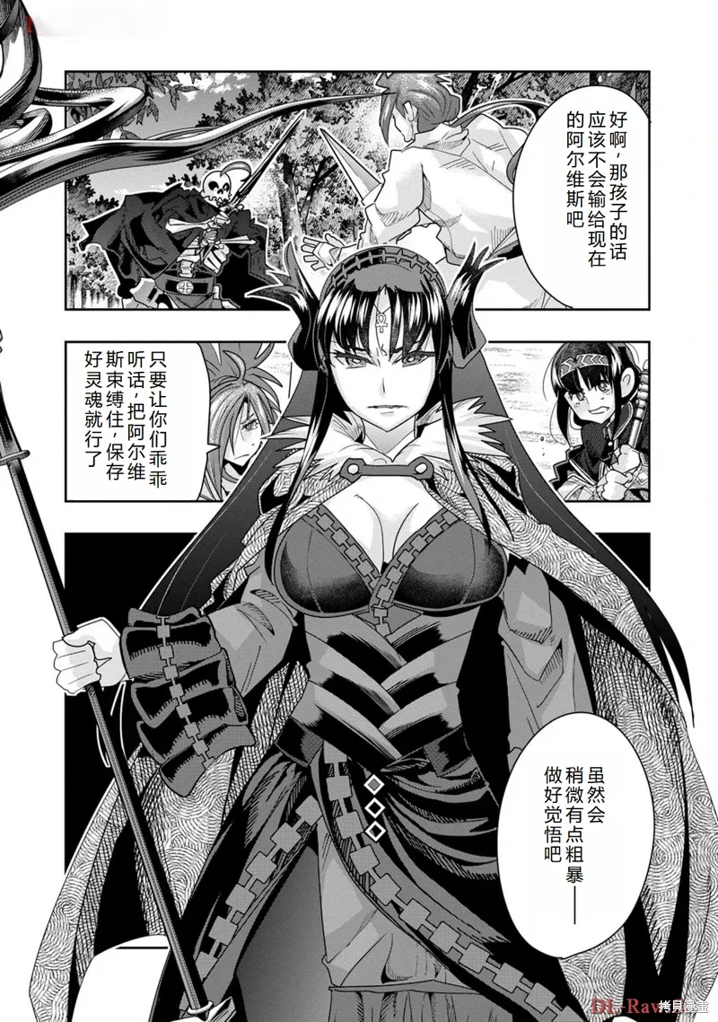 第46话机翻 第25页