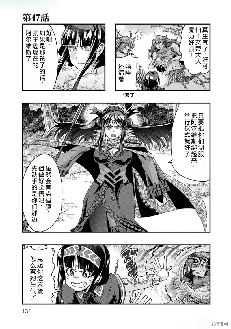 第47话机翻 第2页