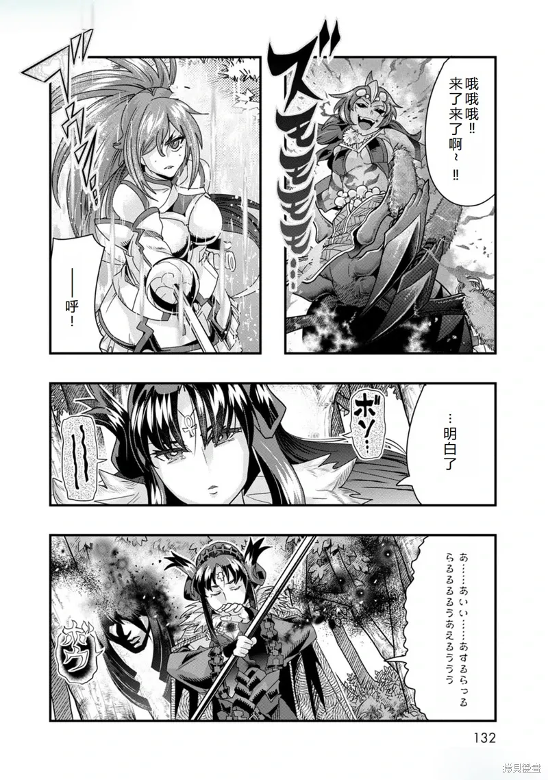 第47话机翻 第3页