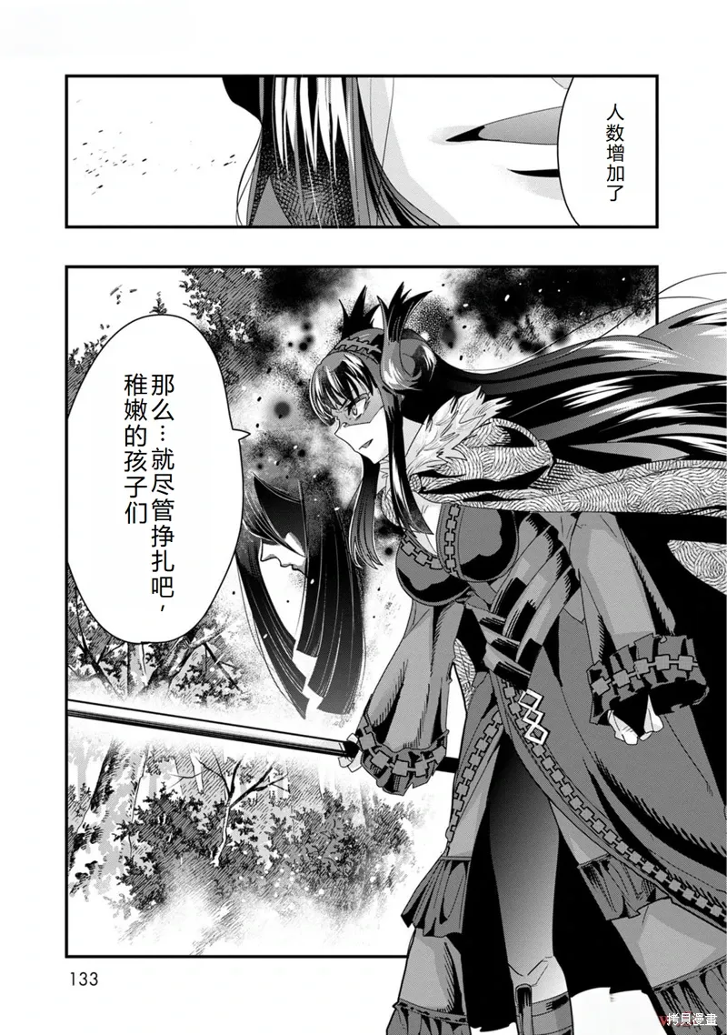 第47话机翻 第4页