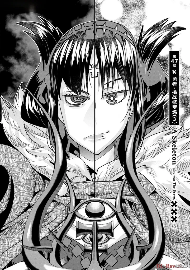 第47话机翻 第5页