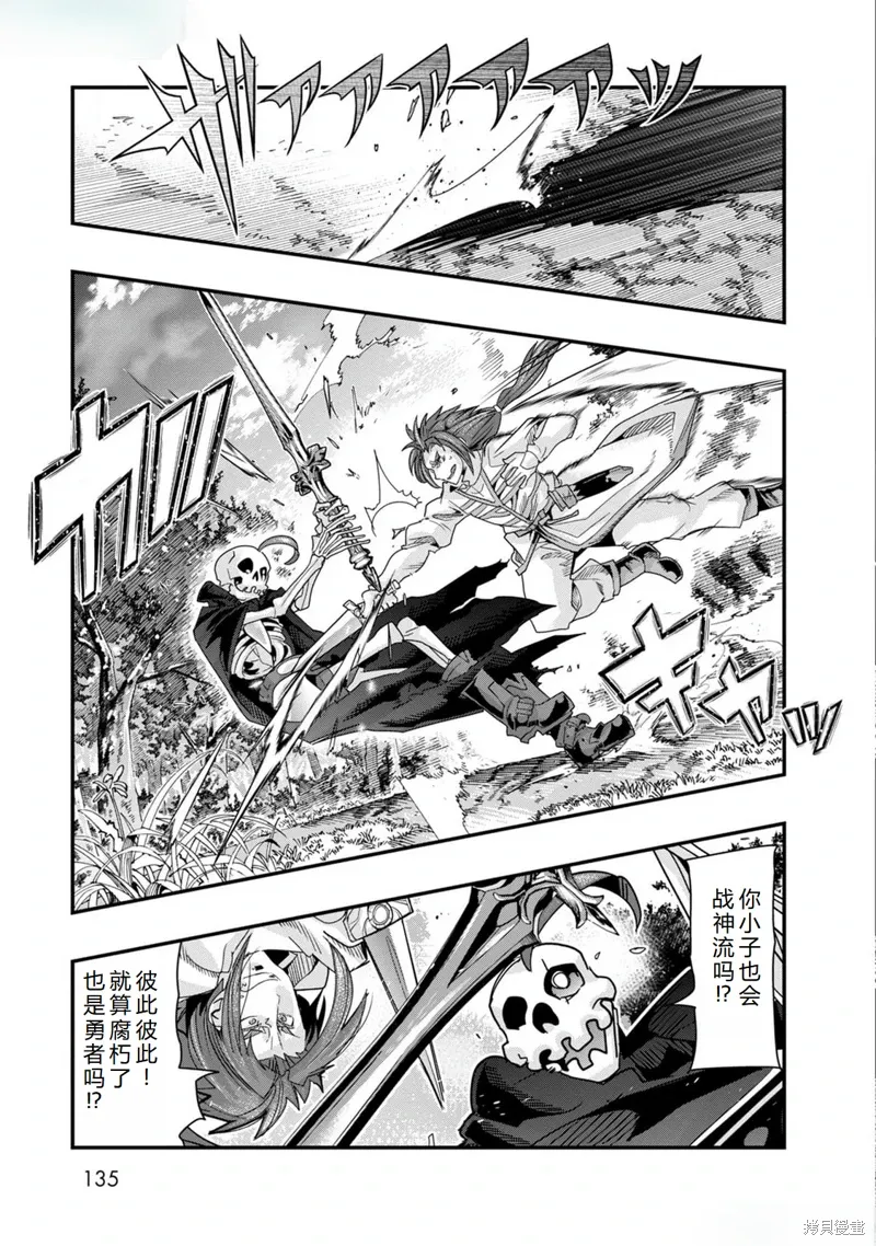 第47话机翻 第6页