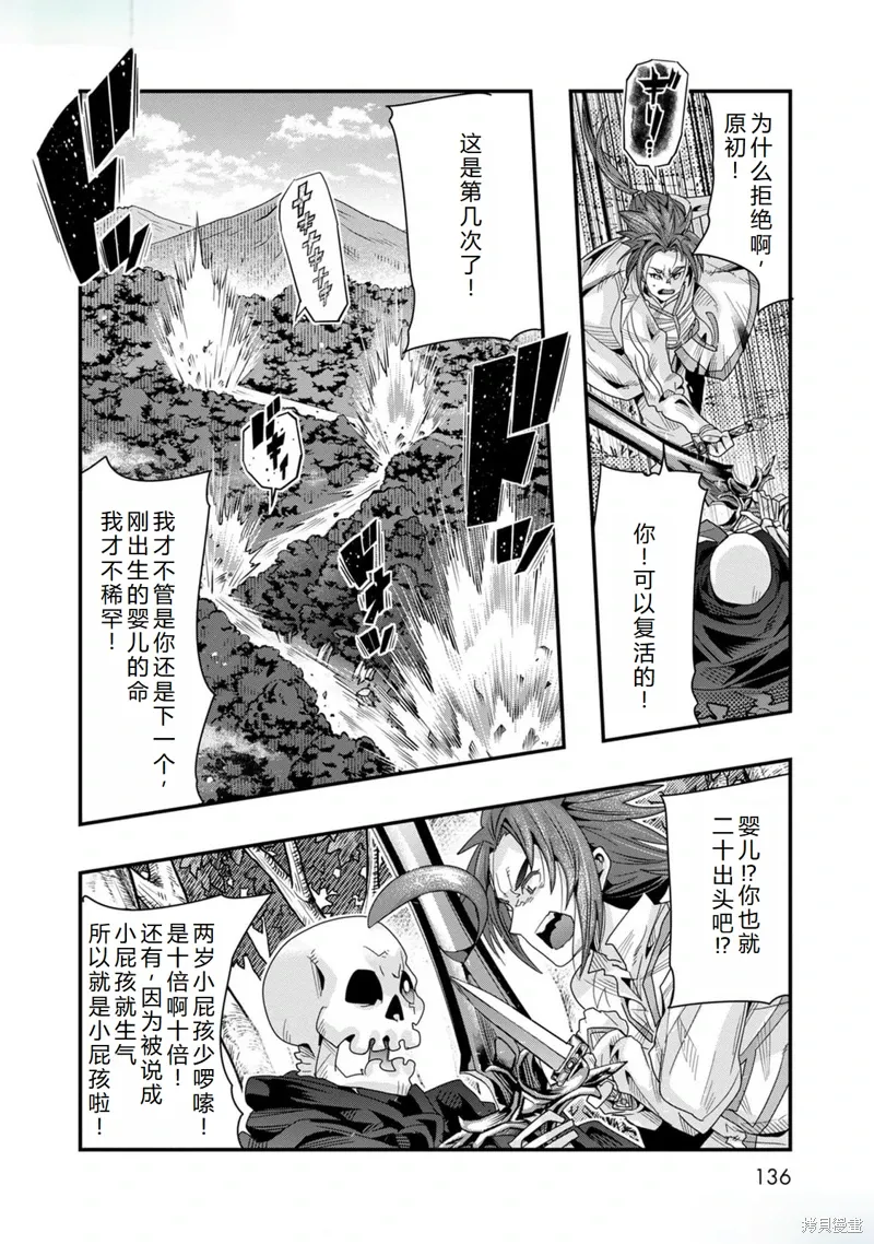 第47话机翻 第7页