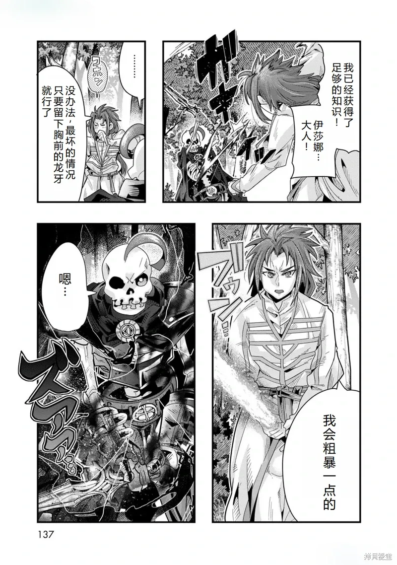 第47话机翻 第8页