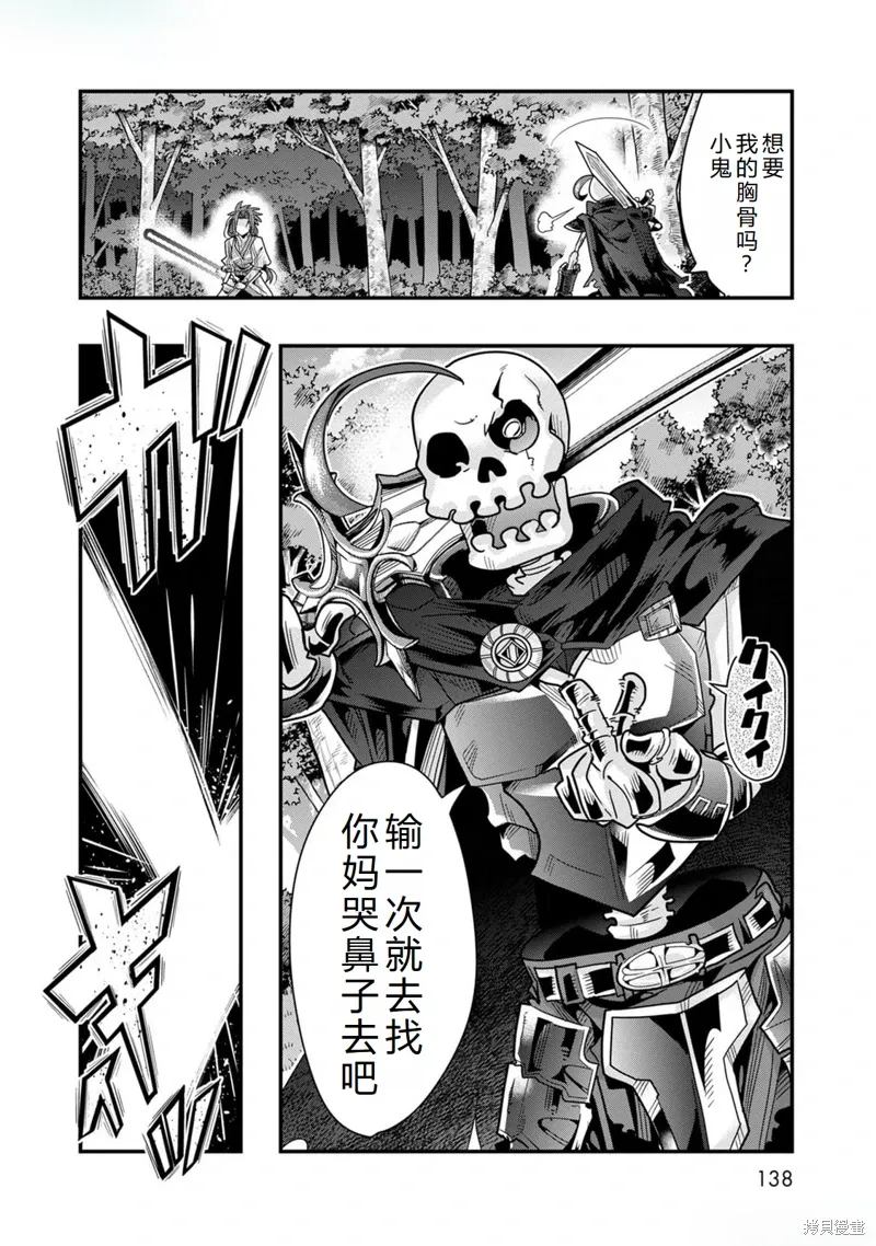 第47话机翻 第9页