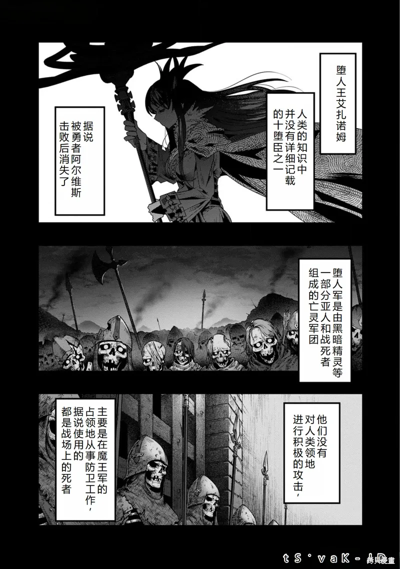 第47话机翻 第10页
