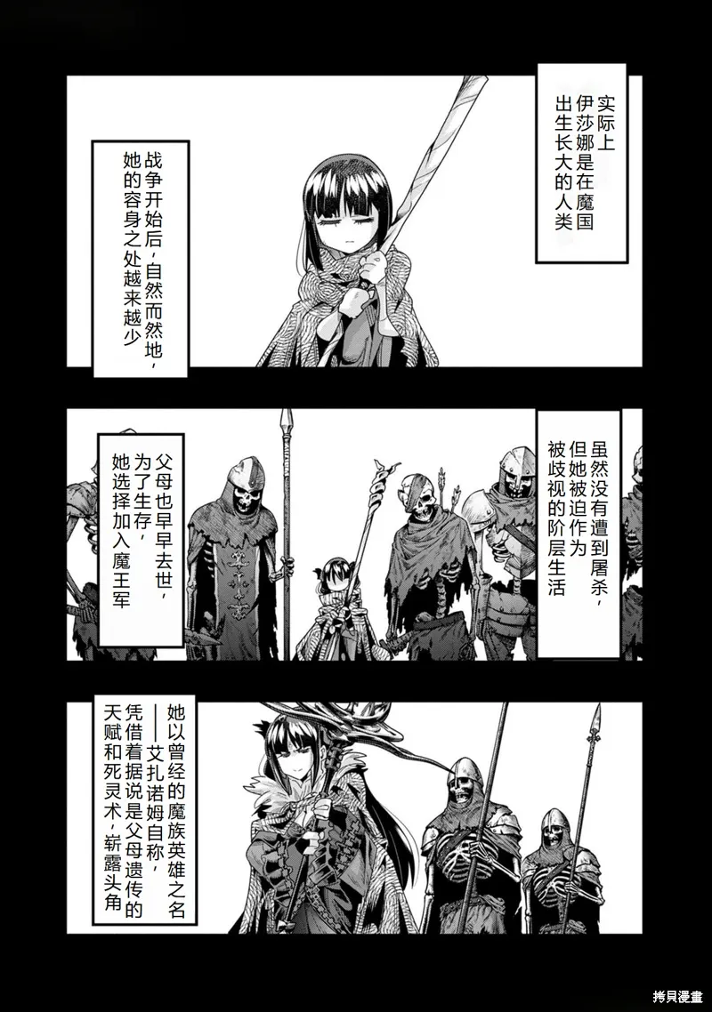 第47话机翻 第11页