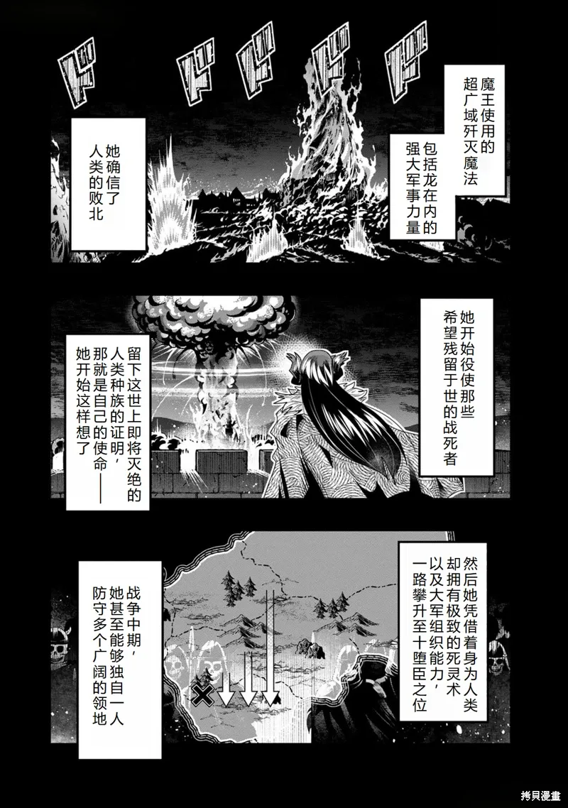 第47话机翻 第12页